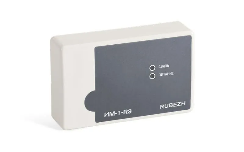 модуль интерфейсный им-1-r3 прот.r3 рубеж rbz-359370 от магазина Штепсель и батарейка.
