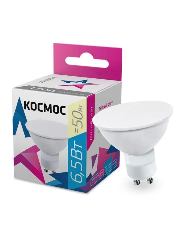лампа светодиодная gu10 6.5вт 220в 3000к космос lkecled6.5wgu10c30 от магазина Штепсель и батарейка.
