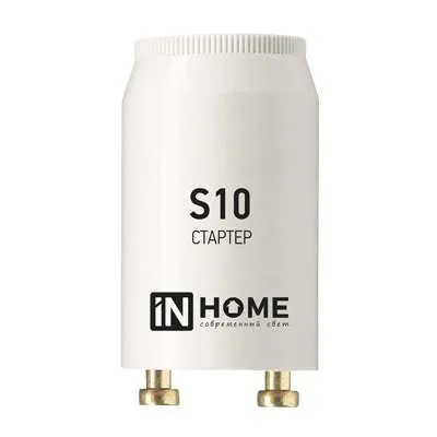 стартер s10 4-65w 220-240в in home 4690612032436 от магазина Штепсель и батарейка.