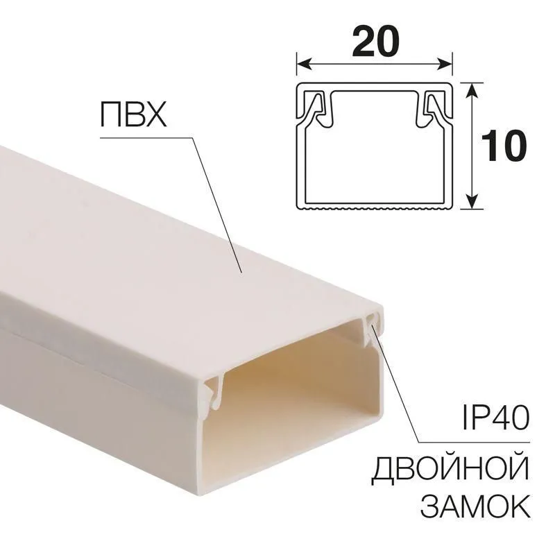 кабель-канал 20х10 l2000 бел. rexant 28-2010-2 от магазина Штепсель и батарейка.