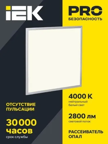 светильник светодиодный дво 6565 eco 36вт s 4000к панель ультратонкая (без драйвера) iek ldvo0-6565- от магазина Штепсель и батарейка.