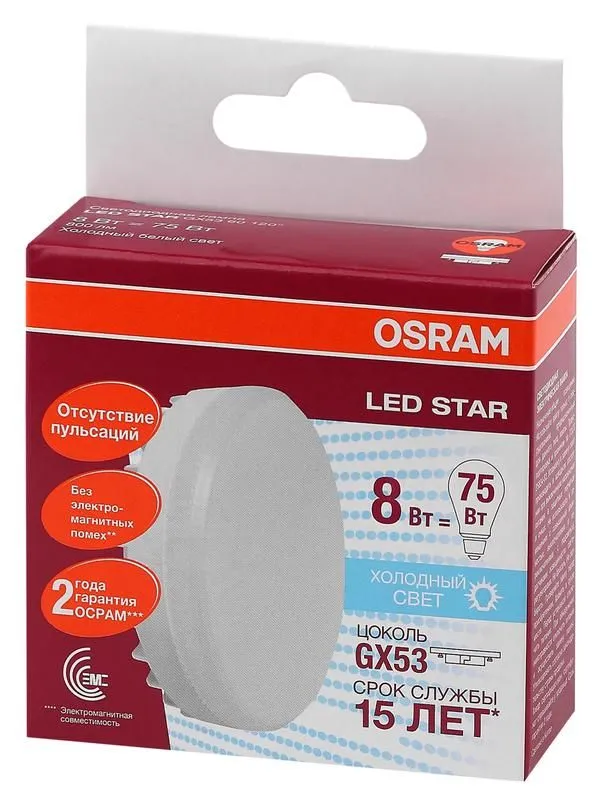 лампа светодиодная led star gx53 8w/840 8вт матовая 4000к нейтр. бел. gx53 800лм 220-240в 110град. пластик. (замена 75вт) osram 4058075210950 от магазина Штепсель и батарейка.