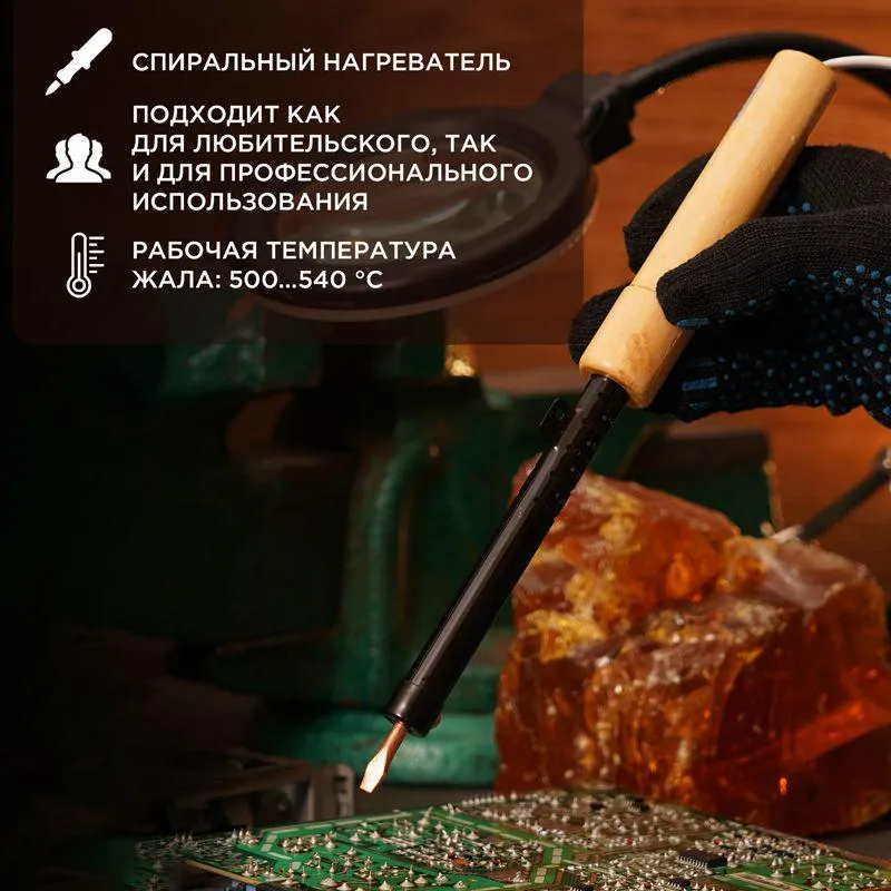 паяльник эпсн 220в 100вт дерев. ручка пд rexant 12-0291 от магазина Штепсель и батарейка.