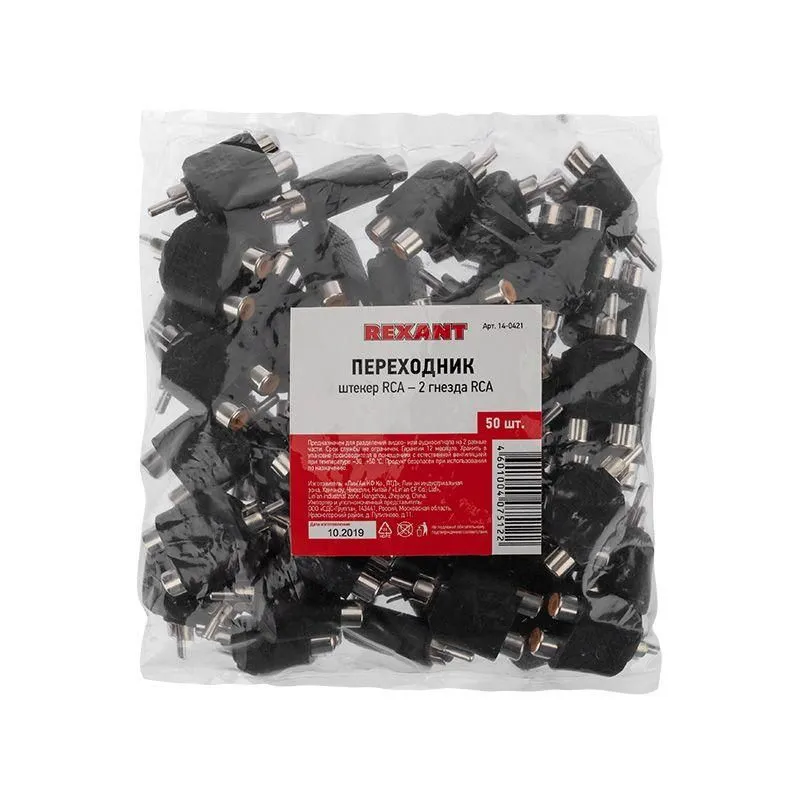 переходник штекер rca - 2 гнезда rca rexant 14-0421 от магазина Штепсель и батарейка.