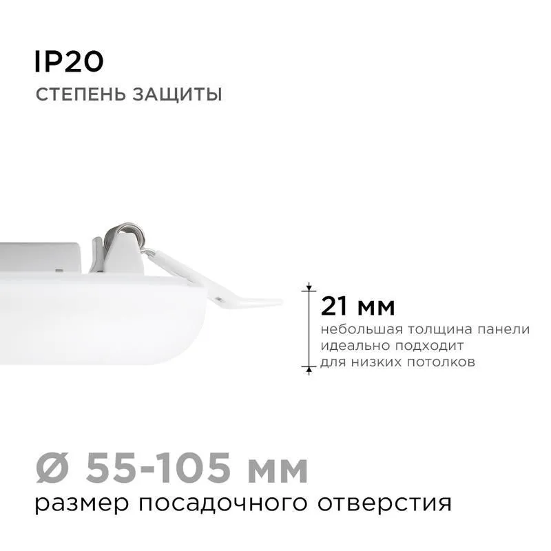 панель светодиодная встр. 3 реж. свечения 12вт(8вт+4вт) 230в 1020лм 4000к d120х21мм круг apeyron 06-104 от магазина Штепсель и батарейка.