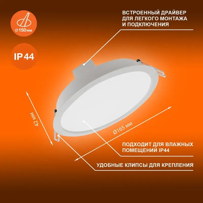 светильник светодиодный eco class downlight dl 865 wt 13вт 6500к ip44 1235лм дво даунлайт кругл. встраив. ультратонкий ledvance 4058075644250 от магазина Штепсель и батарейка.