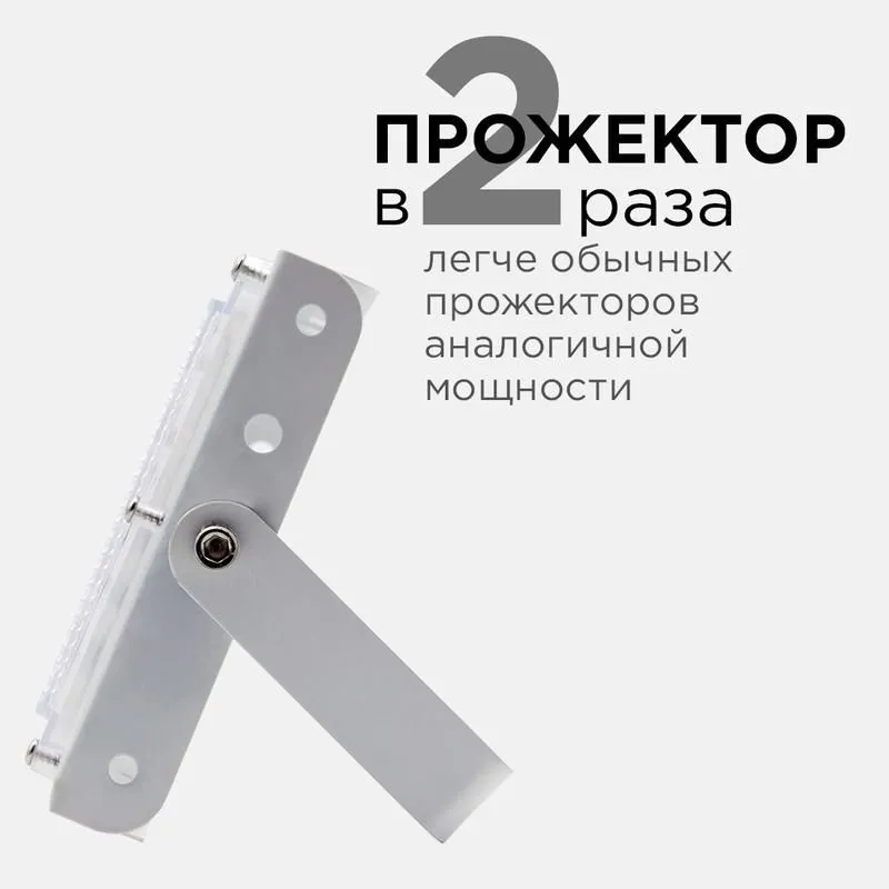 прожектор светодиодный "трансформер" smd 30вт 4000к ip65 4000лм 220в 212х107х27мм бел. apeyron 05-41 от магазина Штепсель и батарейка.