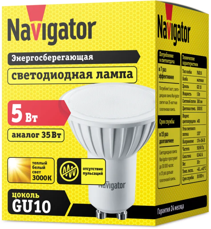 лампа светодиодная 94 264 nll-par16-5-230-3k-gu10 5вт 3000к тепл. бел. gu10 360лм 220-240в navigator 94264 от магазина Штепсель и батарейка.