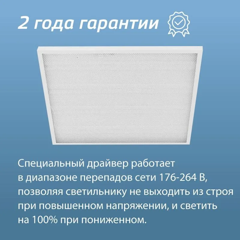 светильник светодиодный 36вт 4000к 176-264в 595х595х18 дво универс. призма панель космос koc_dvo36w4k_pr от магазина Штепсель и батарейка.