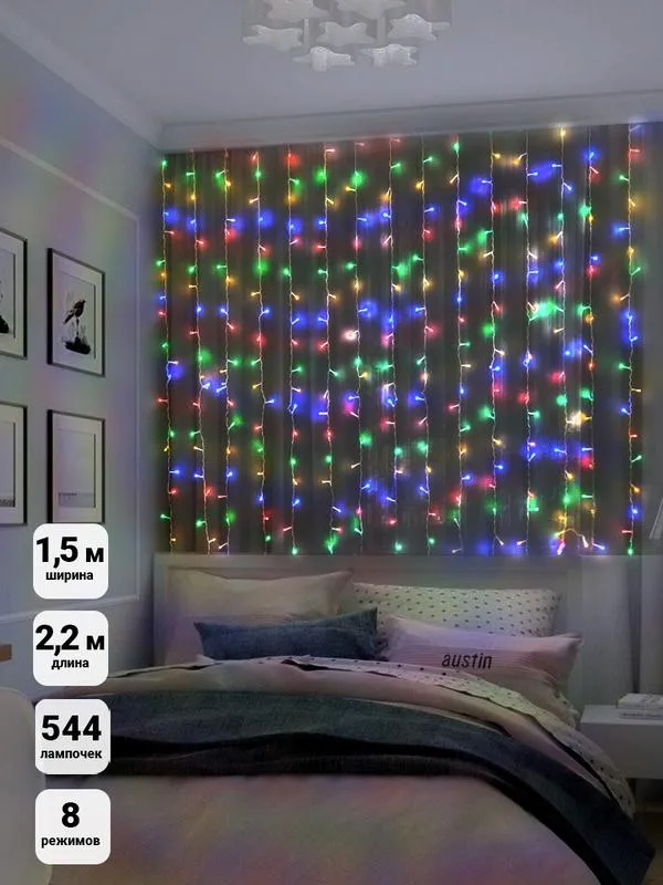 гирлянда "занавес" ldcl544c-m 544 rgb светодиодов 1.5х2.2м 16 нитей с контроллером для помещений shlights 4690601035639 от магазина Штепсель и батарейка.