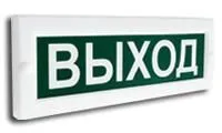оповещатель охранно-пожарный световой (табло) сфера (220в) "выход" смд 226331 от магазина Штепсель и батарейка.