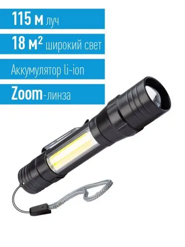 фонарь аккум. ручной led 1вт + cob 5вт линза зум аккум. li-ion 18650 1а.ч usb-шнур abs-пласт от магазина Штепсель и батарейка.