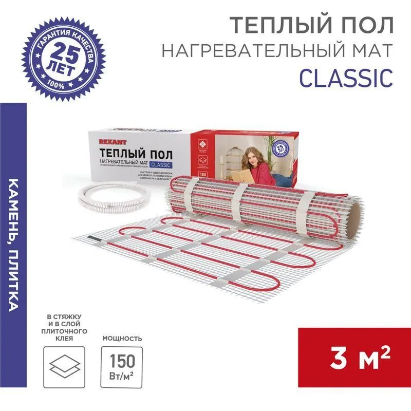 комплект "теплый пол" (мат) двухжил. 450вт 0.5х6м 3кв.м classic rnx-3-450 с экраном rexant 51-0506-2 от магазина Штепсель и батарейка.