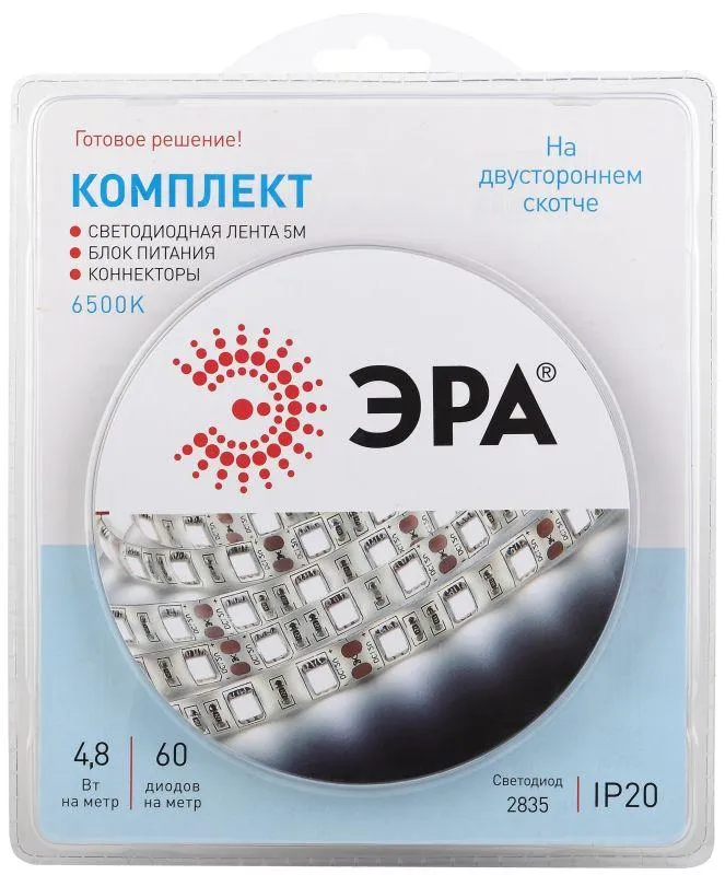 комплект светодиодной ленты 2835kit-4.8-60-12-ip20-6500 холод. бел. 12в (в комплекте: led лента на двустороннем скотче; источник питания; коннекторы) (уп.5м) эра б0043061 от магазина Штепсель и батарейка.
