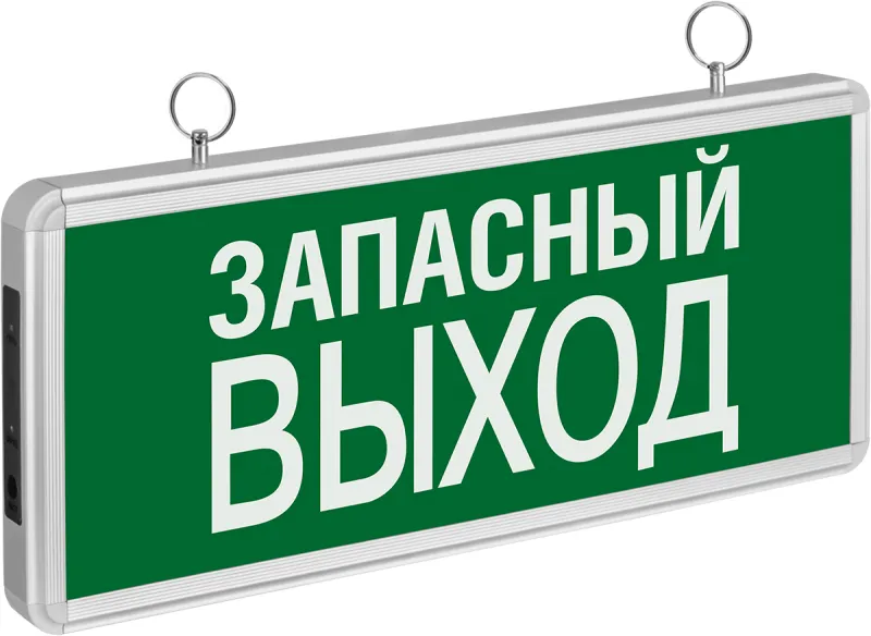 светильник светодиодный 71 356 nef-02 "запасный выход" аварийный navigator 71356 от магазина Штепсель и батарейка.