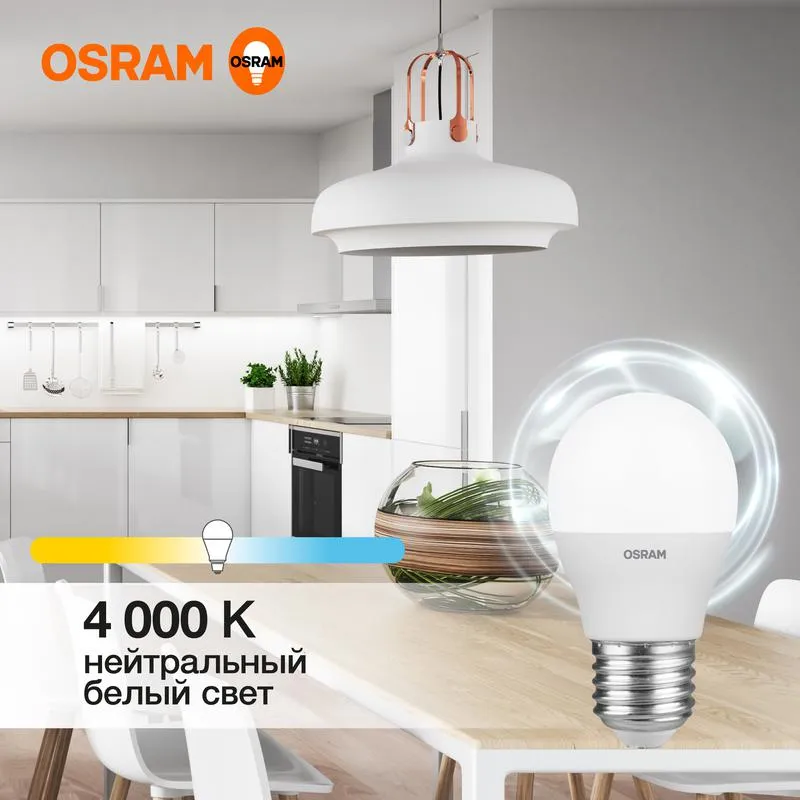 лампа светодиодная led value lvclp75 10sw/840 10вт шар матовая e27 230в 10х1 ru osram 4058075579927 от магазина Штепсель и батарейка.