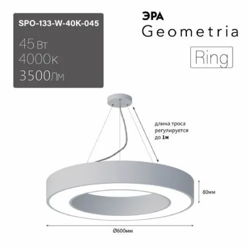 светильник светодиодный spo-133-w-40k-045 600х600х80 45вт 4000к бел. корпус лт эра б0058904 от магазина Штепсель и батарейка.